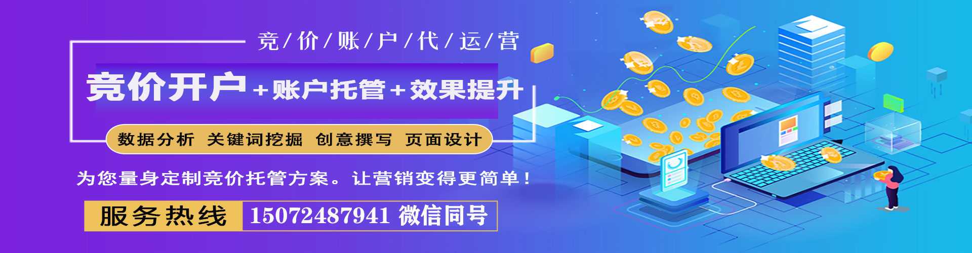 邹城信息流广告
